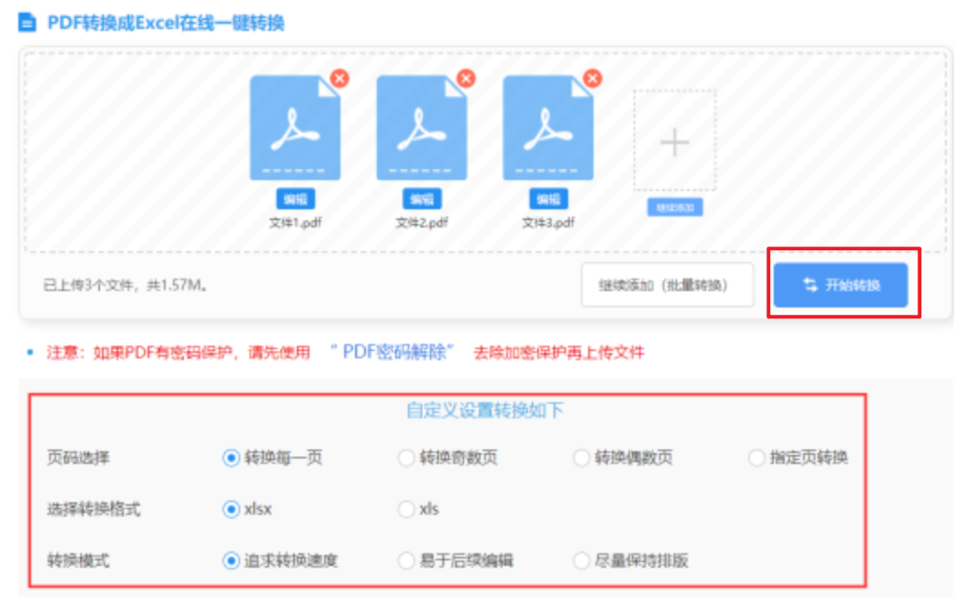 bck体育平台使用讲解 - 开始转换